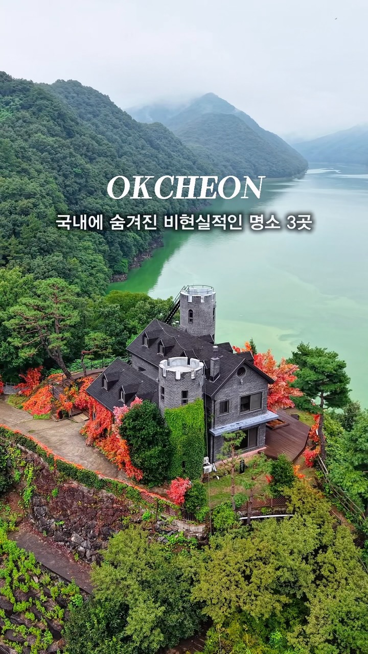Okcheon's Surreal Landscapes and Lake Views