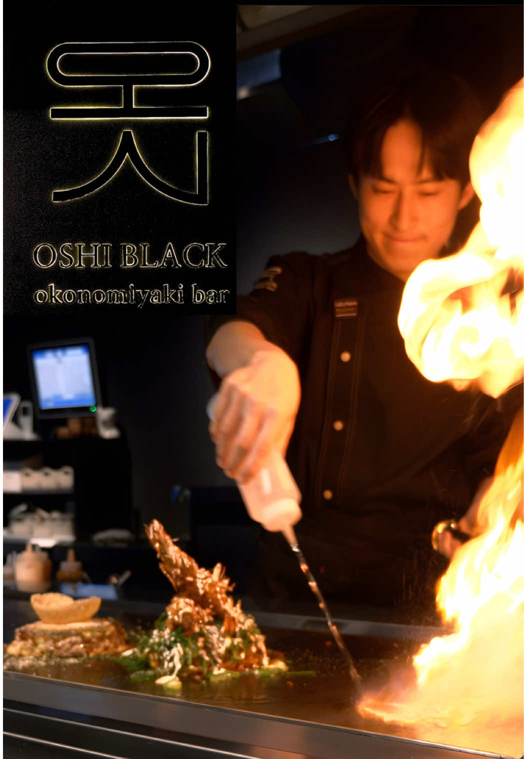 Intimate Okonomiyaki Bar Showcases Flame-Cooked Pancakes