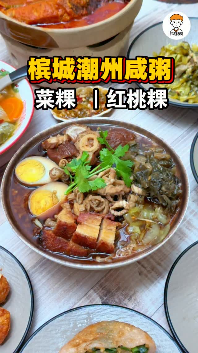 Penang Teochew Porridge with Rich Toppings
