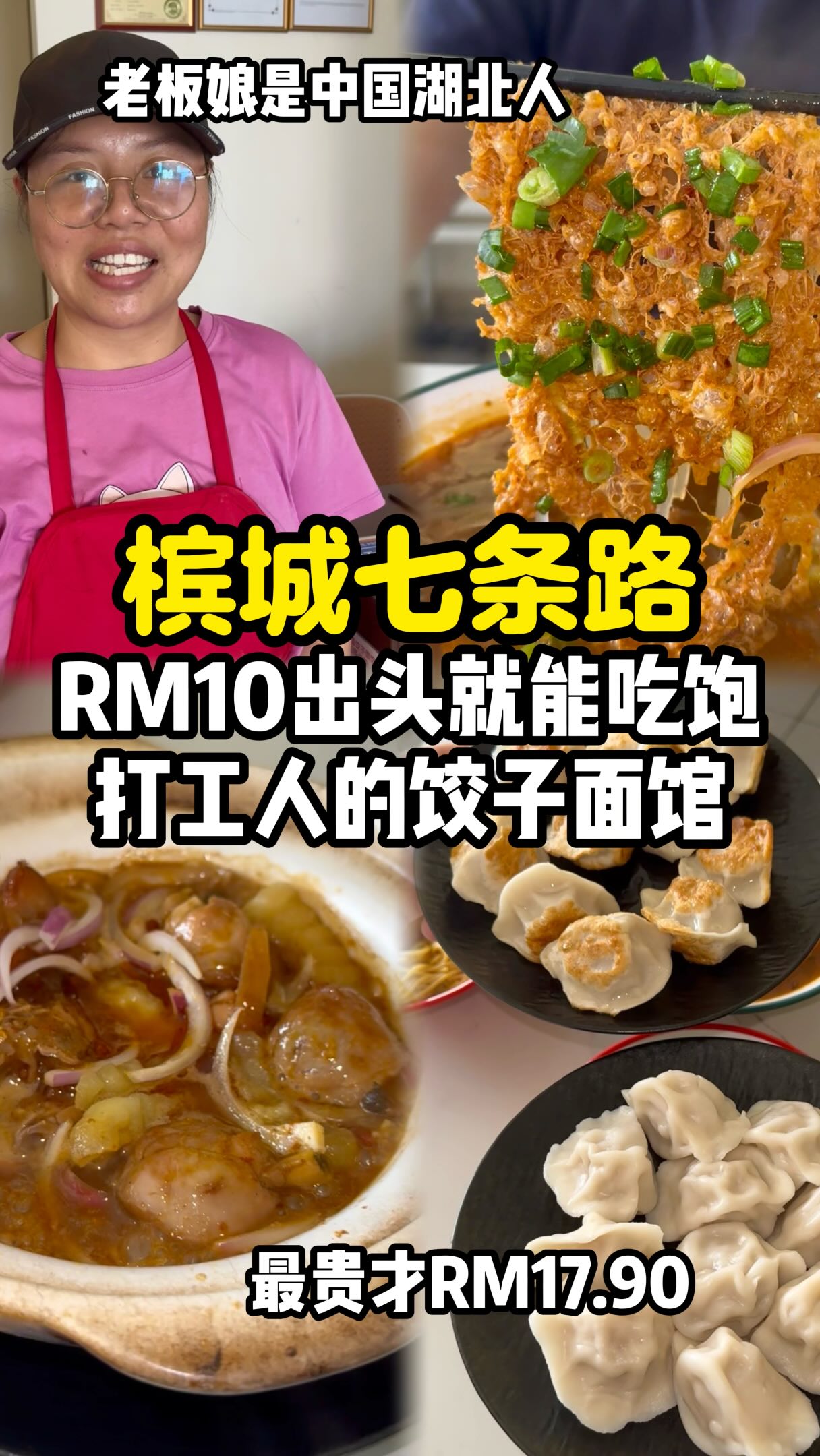 Affordable Chinese Noodles and Dumplings in Penang