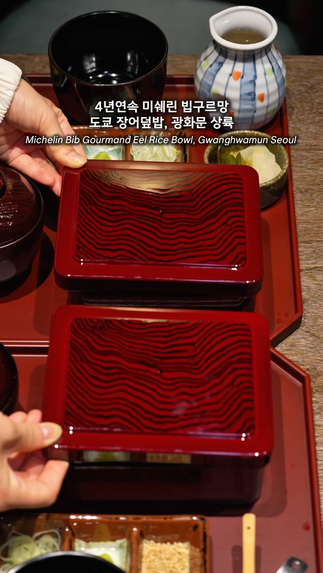 Michelin-Awarded Eel Rice Bowl Opens in Gwanghwamun