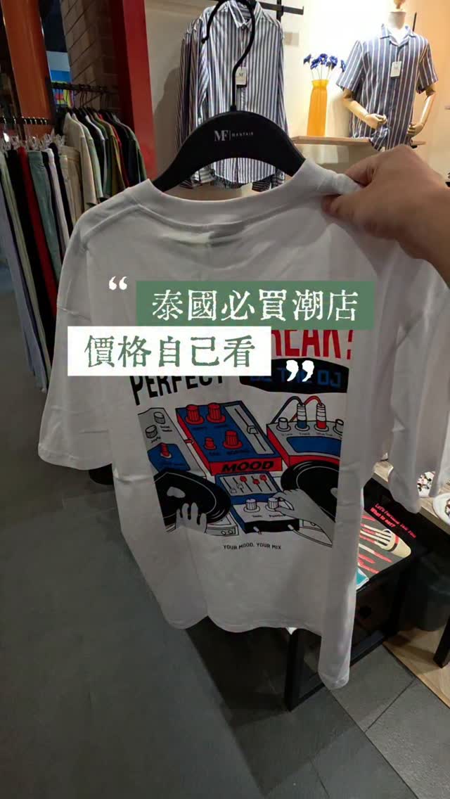 Manfair Fun: Terminal 21's Creative Apparel Spot