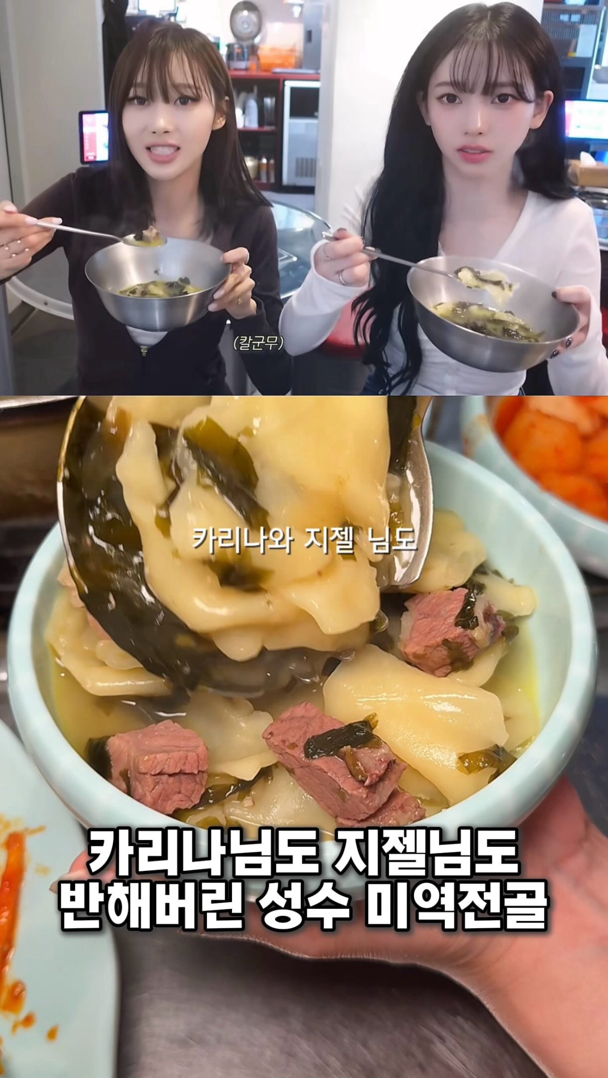 Silbiog: Popular Seoul Seaweed Hotpot Destination