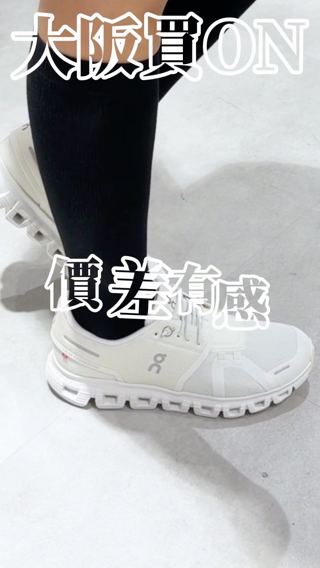 Osaka Shopping Destinations For Running Shoes