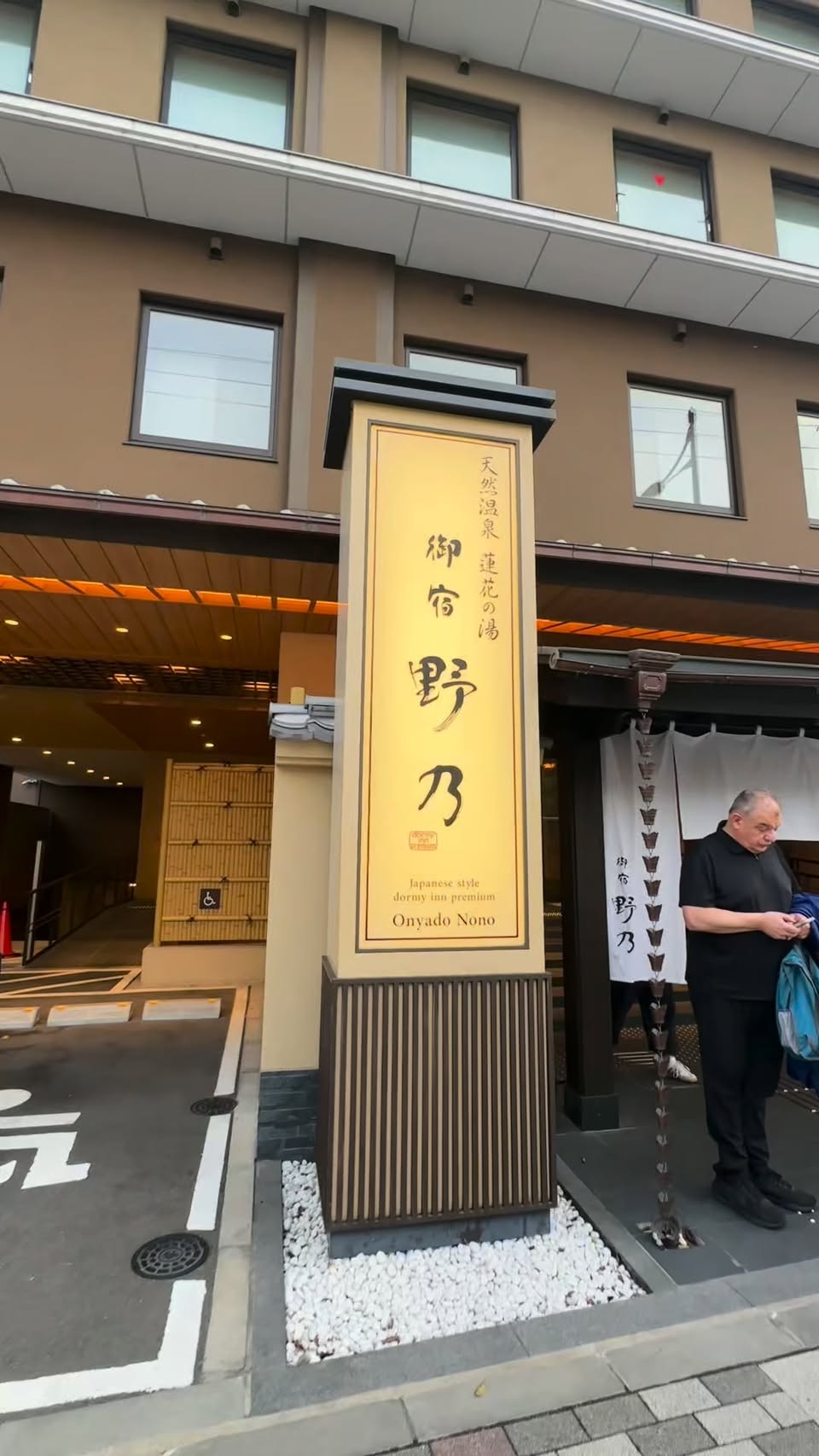 Kyoto Ryokan Stay