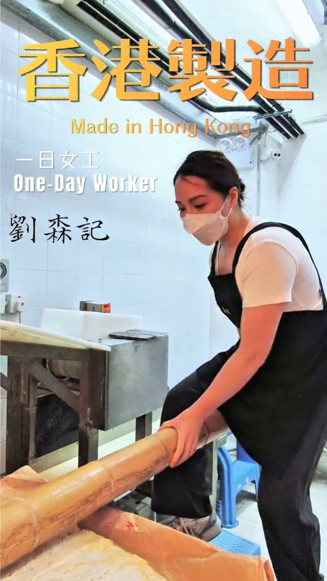 Hong Kong's Rare Hand-Crafted Bamboo Noodles
