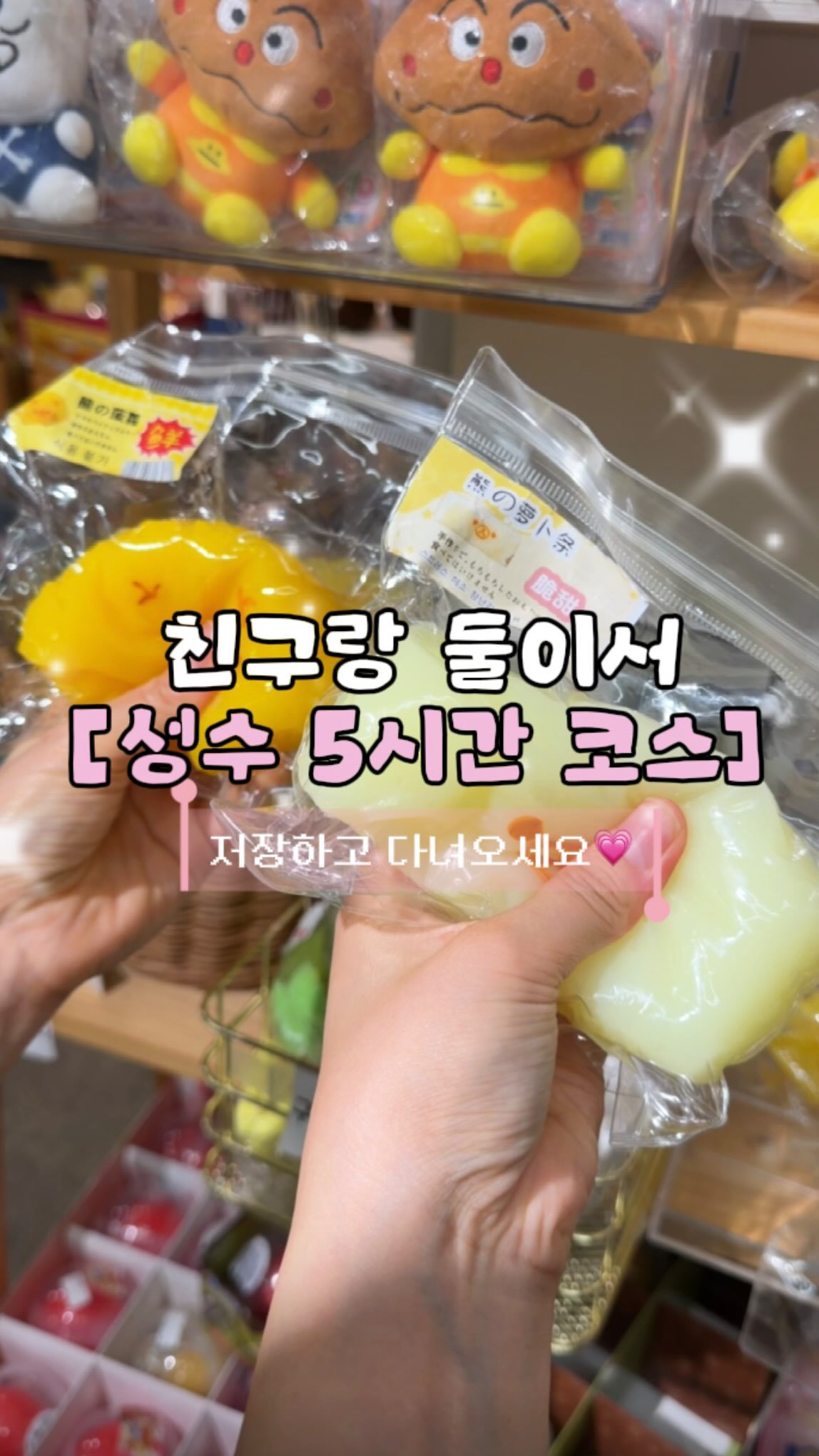 Seongsu-dong Itinerary: Shopping, Food, and Coffee