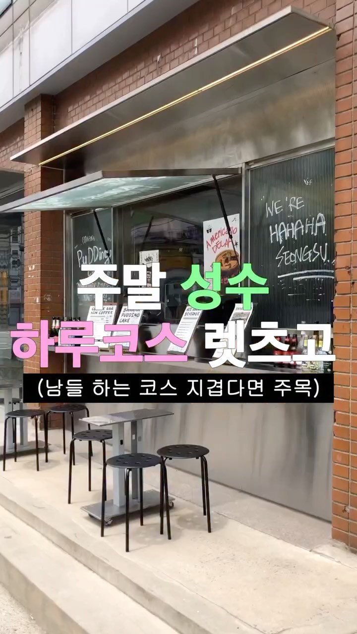 8 Shops in Seoul