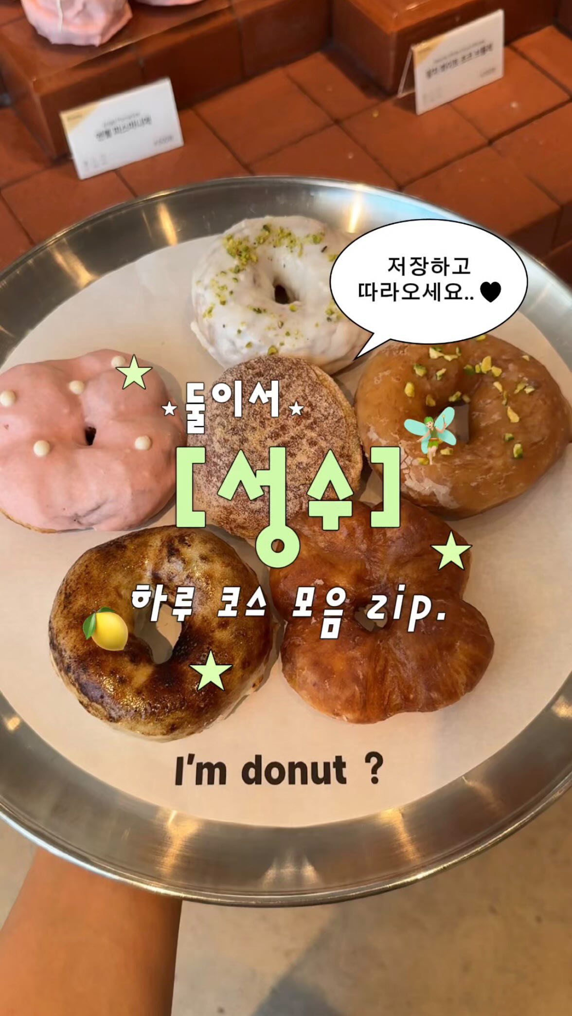 Seongsu Foodie Tour: Bakeries, Donuts, and More
