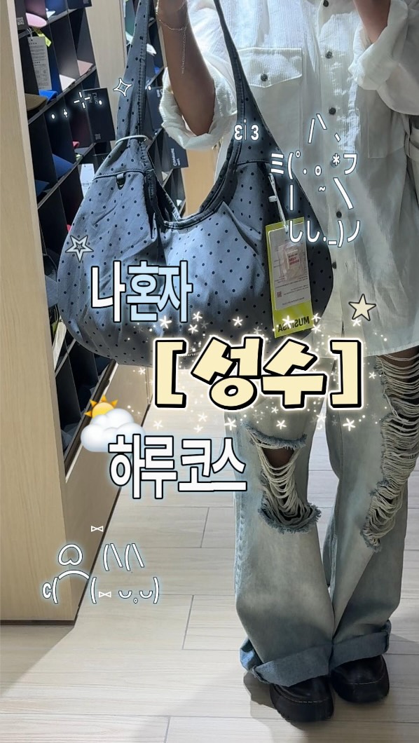 Seoul Solo Day Trip: Food, Shopping, and Parks