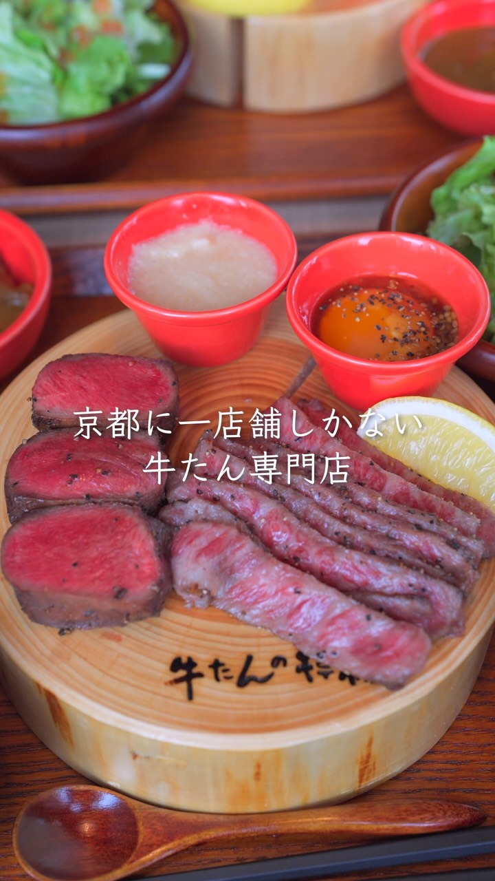 Kyoto Restaurant Serves Charcoal-Grilled Beef Tongue