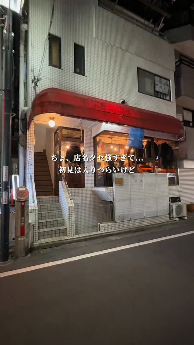 Hidden Gem Izakayas Near Minami-Shinjuku Station