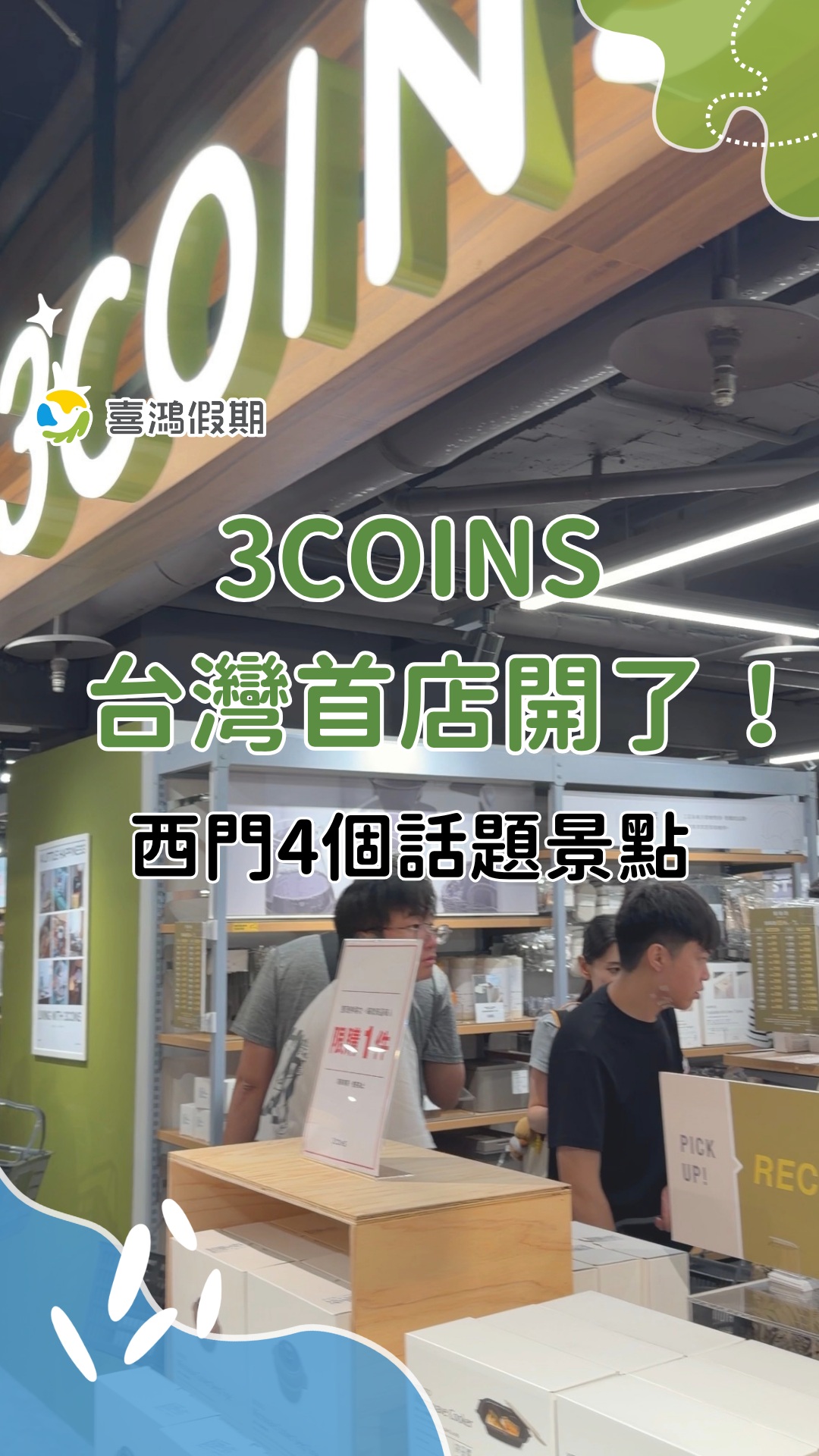 Ximending's New Fashion and Themed Attractions