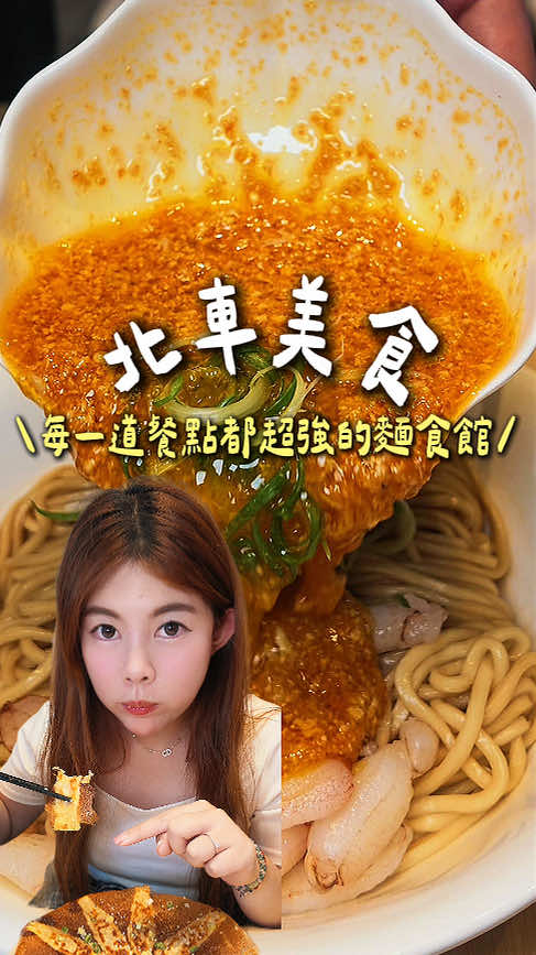 Mo Zhu Ting Noodle House Near Taipei Main Station