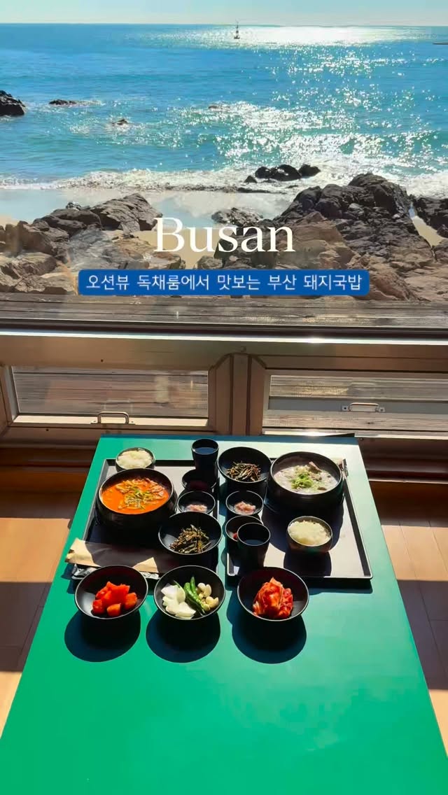 Ocean View Dining and Coffee in Busan