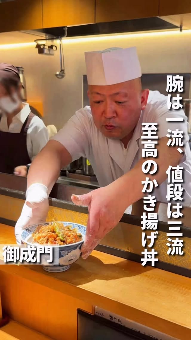 Michelin Bib Gourmand Tempura Restaurant In Tokyo