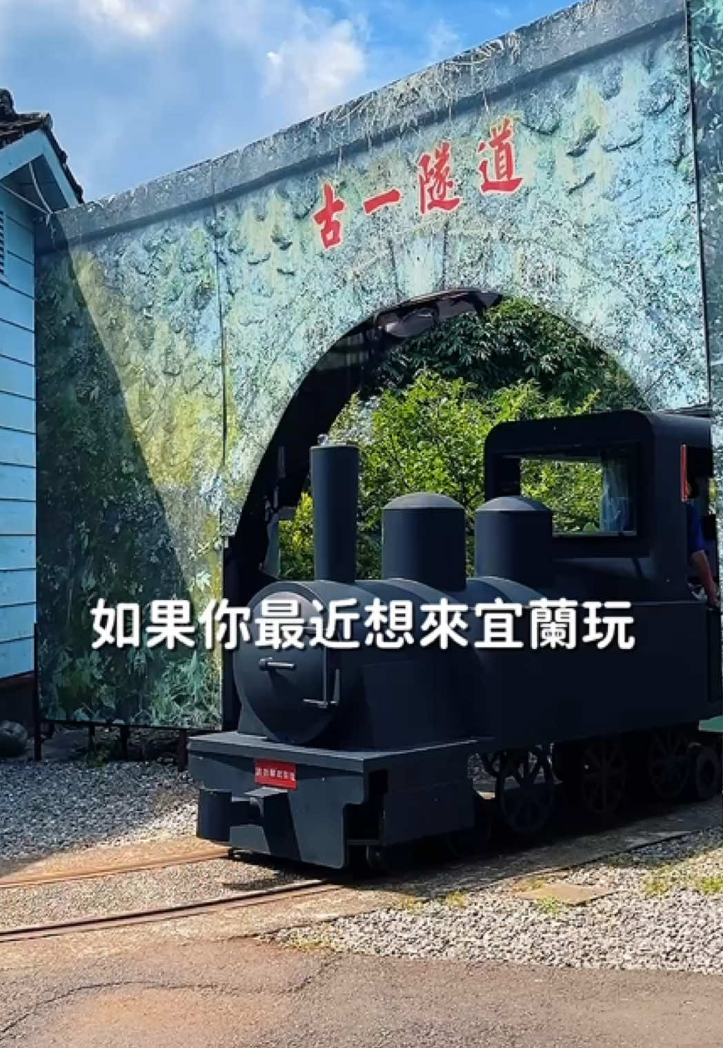 Yilan Attractions: Farm, Station, Forest, and Coastal Cafe