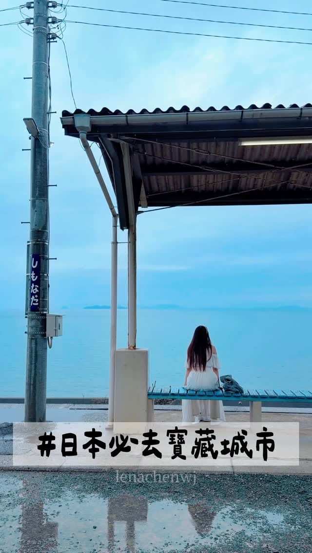 11 Places in Ehime
