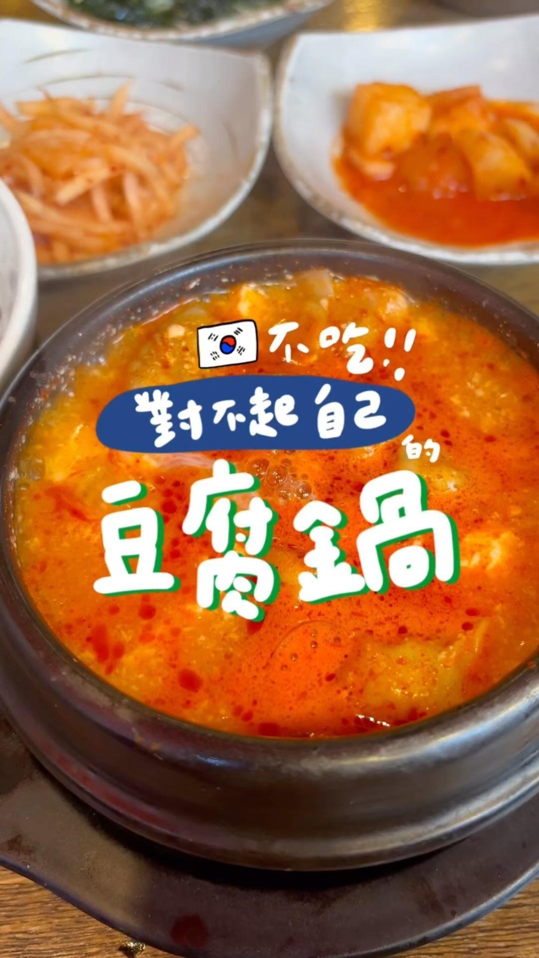 Shinchon Spot for Delicious Sundubu Stew