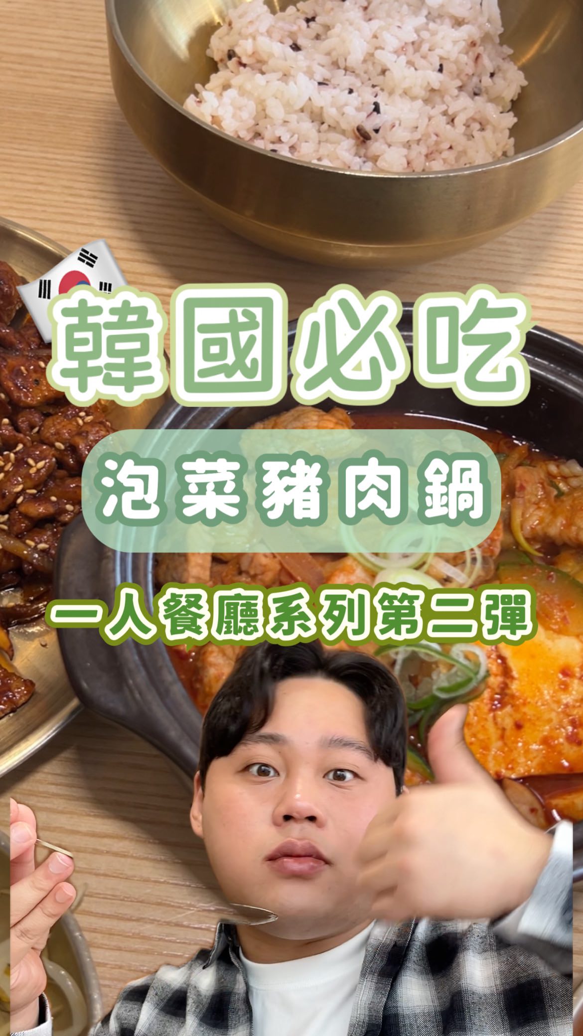 Babjangin Hongdae's Delicious Korean Home-Style Food