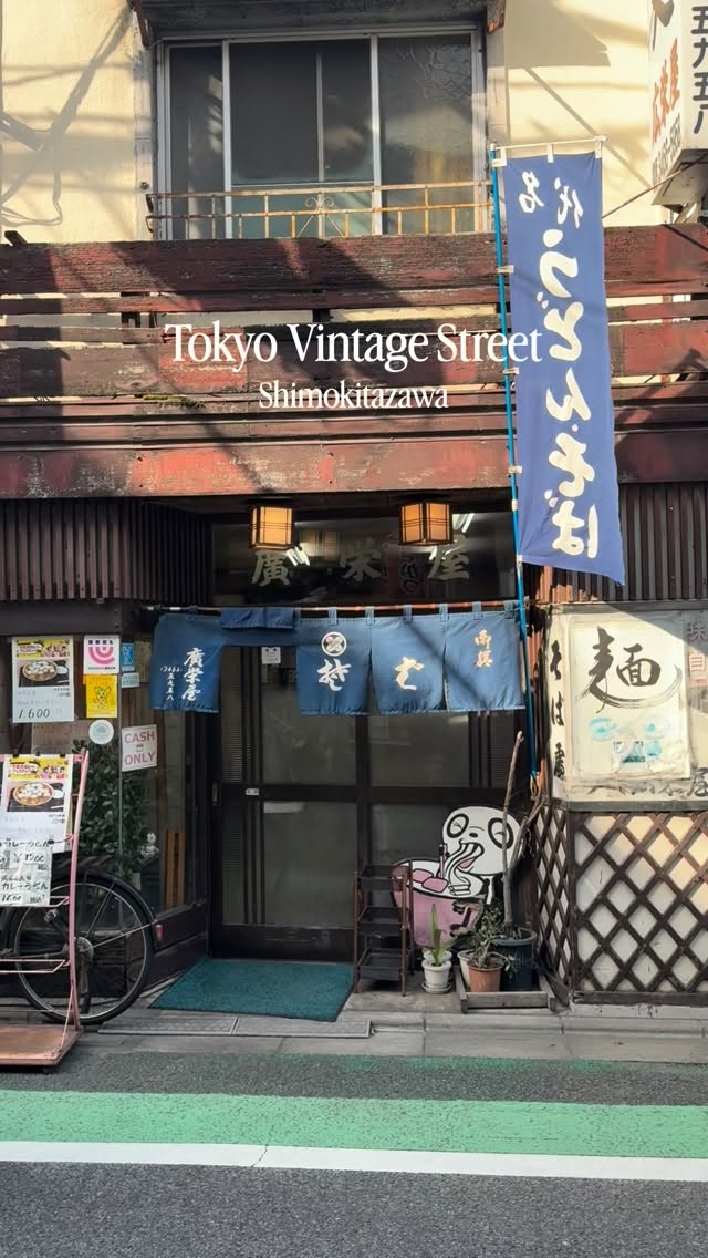 Shimokitazawa: A Tokyo Neighborhood of Vintage Shops