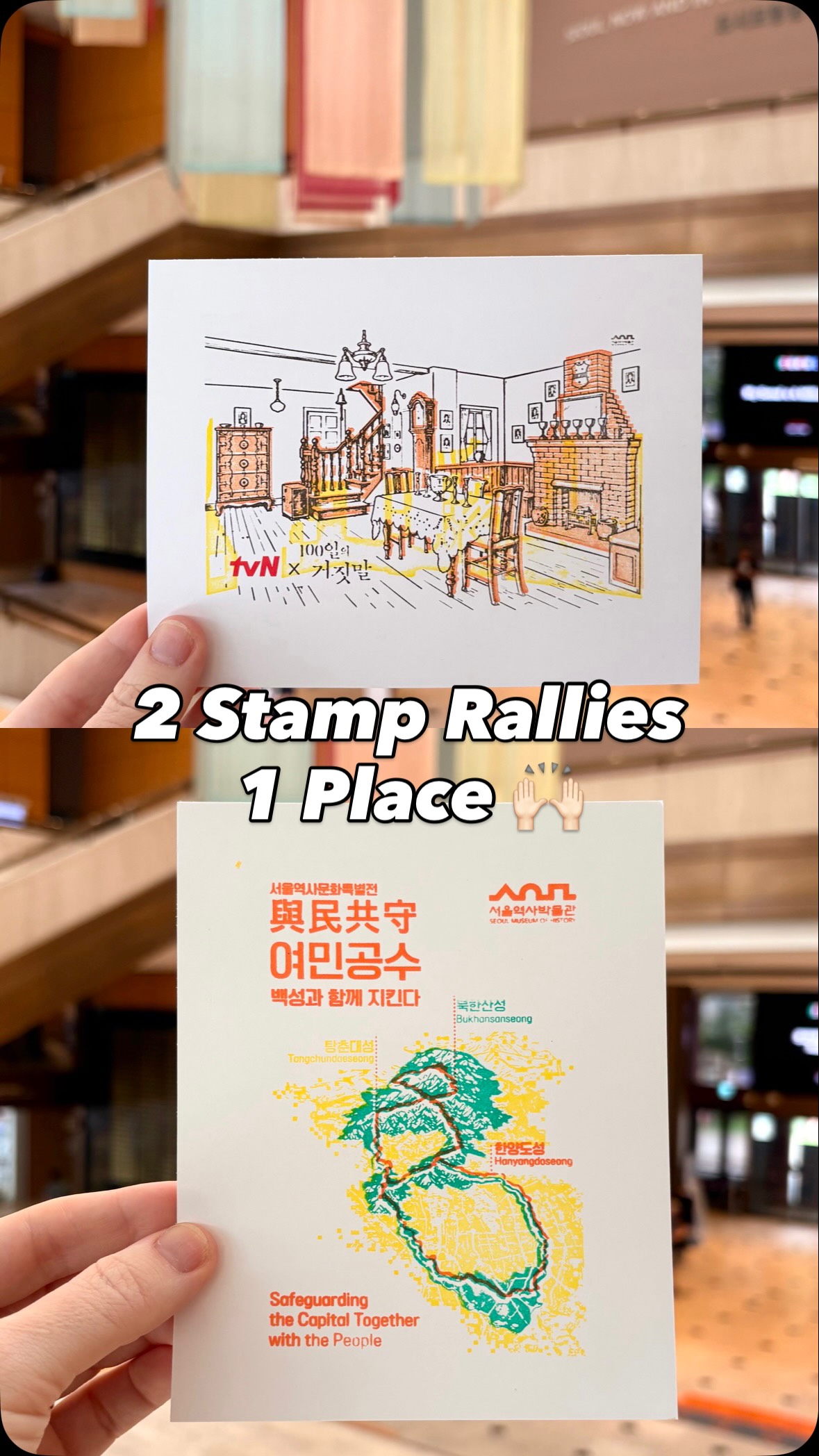 Seoul Museum of History Stamp Rallies