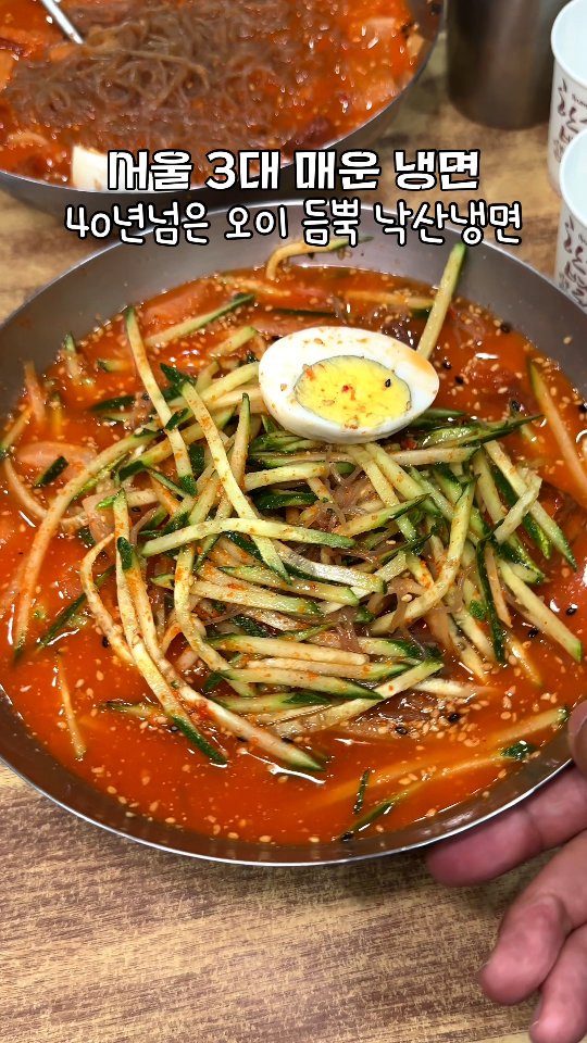 Seoul's Spicy Cold Noodles Master Since 1980