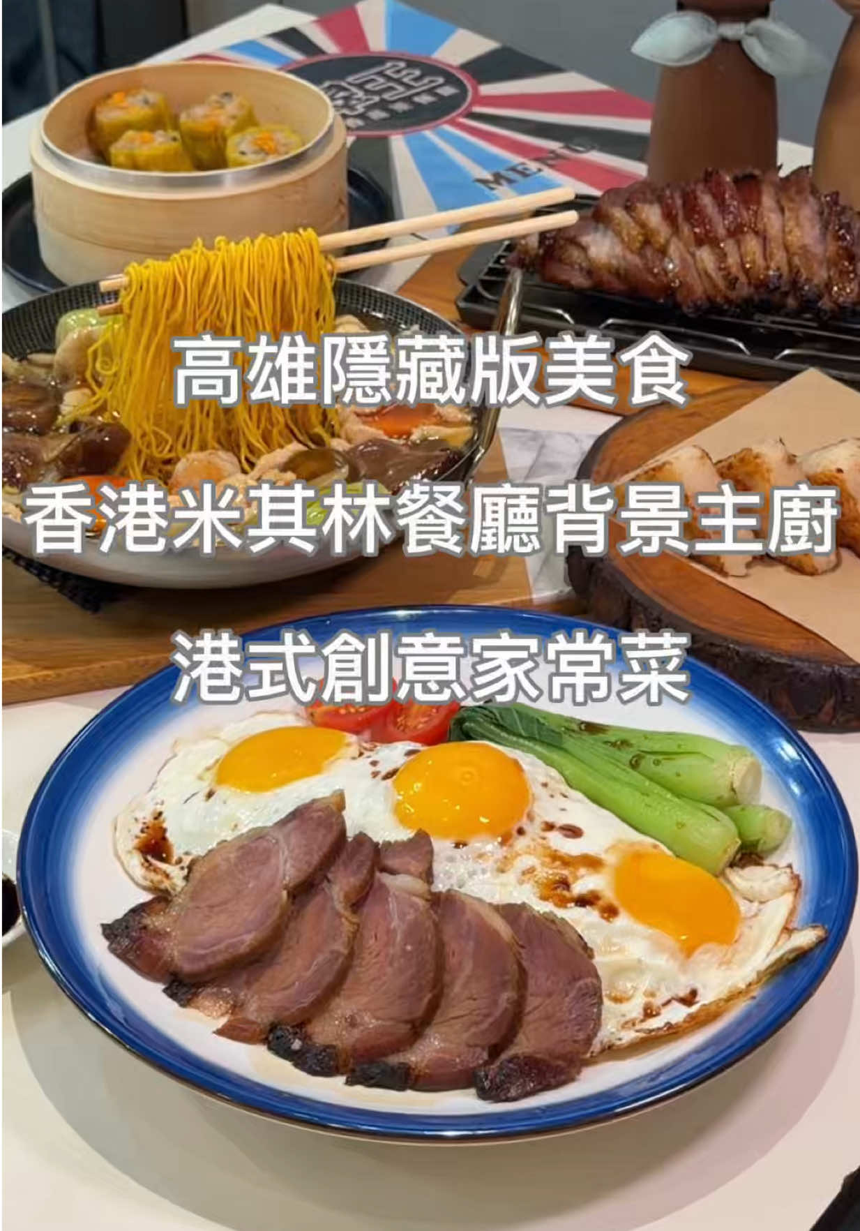 Hong Kong Dim Sum Restaurant With Michelin-Trained Chef
