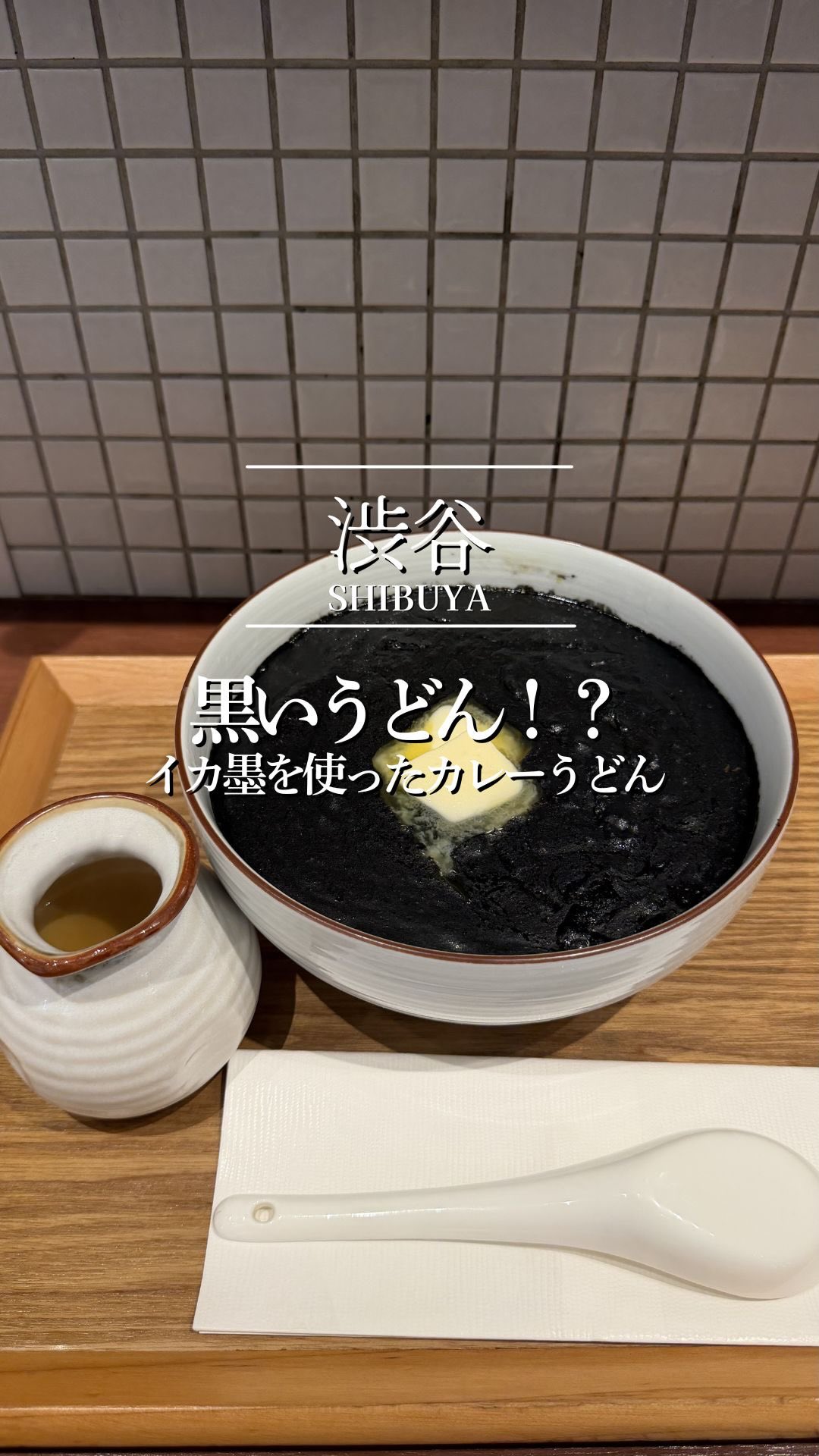 Kagawa Ippuku ART: Unique Udon Creations in Shibuya