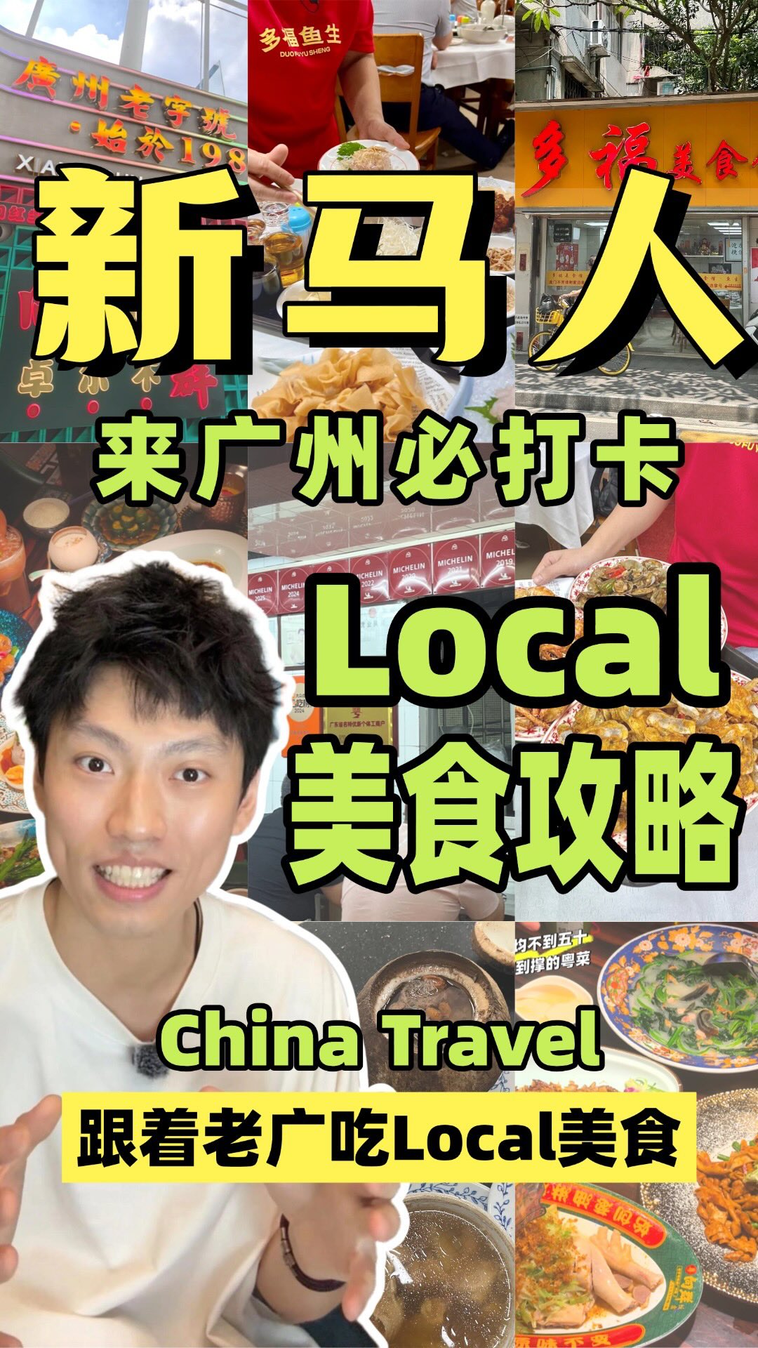 Guangzhou's Traditional Cantonese Eateries For Tourists