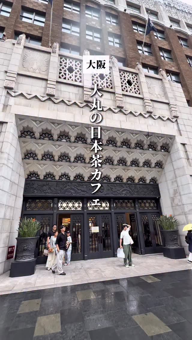 Kyoto's Uji Tea Delights At Osaka's Saryo Tsujiri