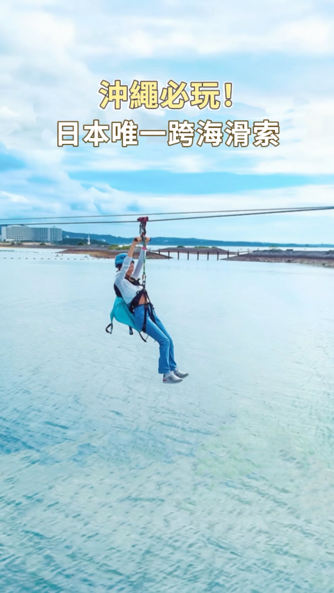 Okinawa Zipline Adventure