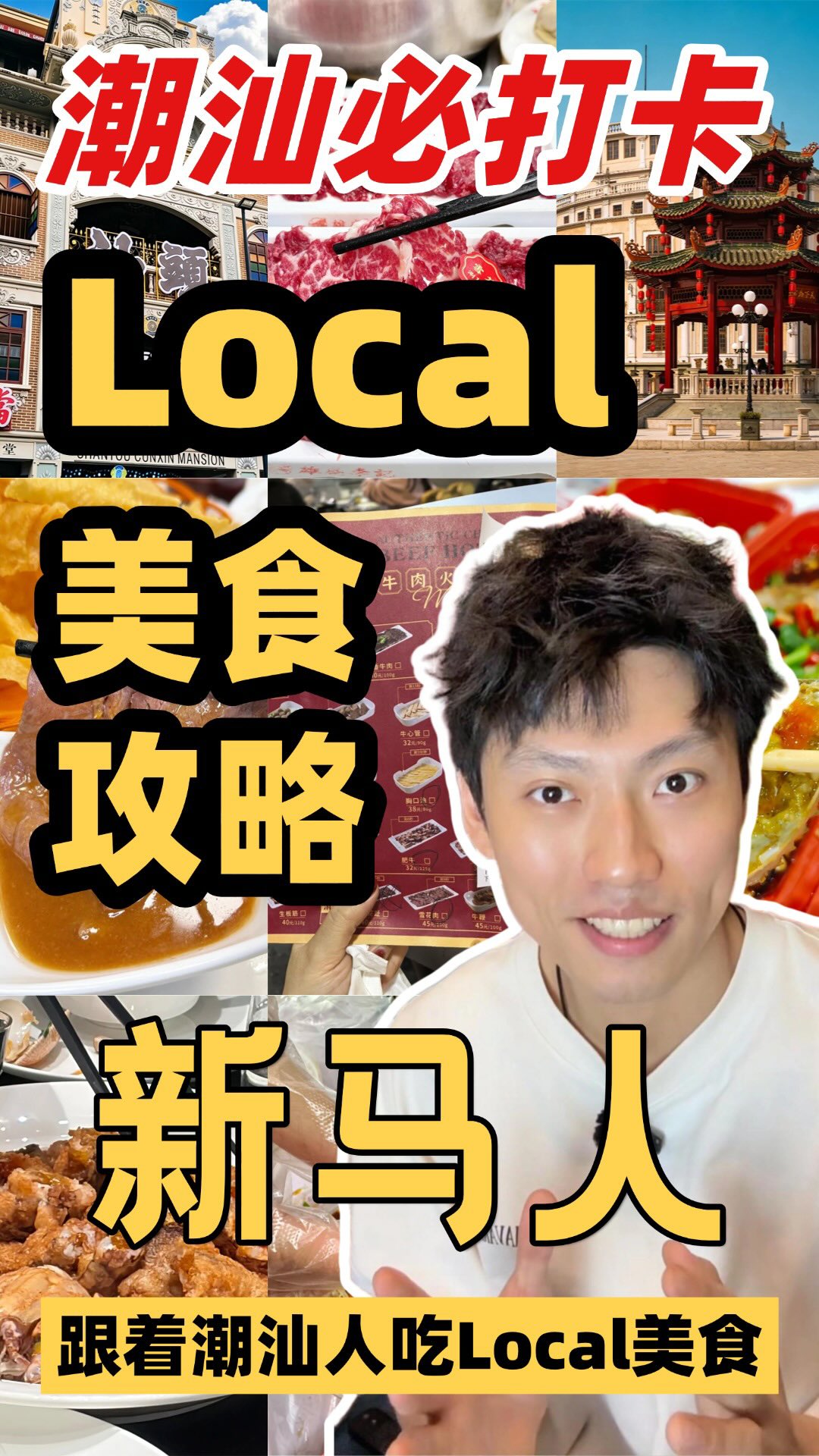 Chaoshan's Culinary Delights: Beef Hotpot and More
