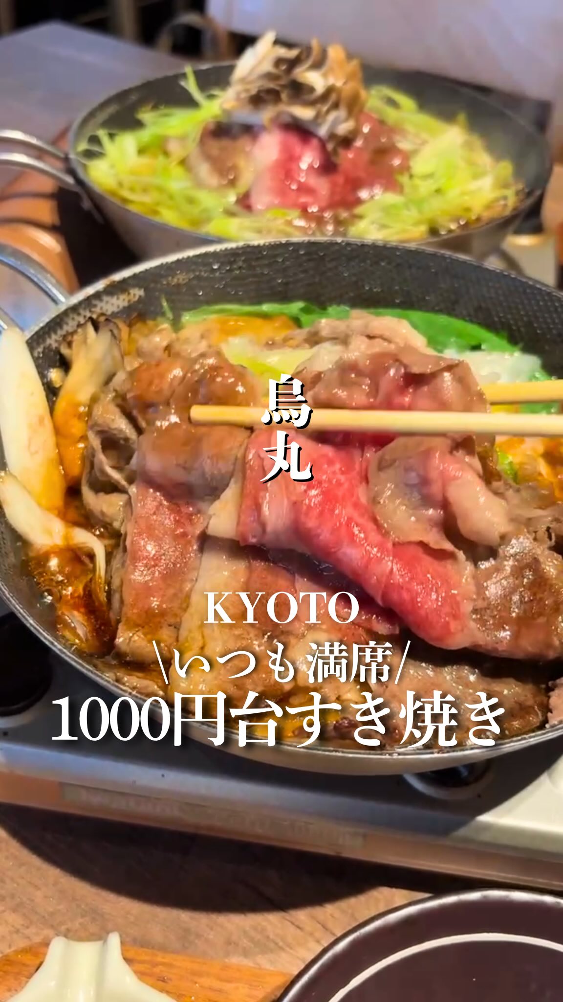 Kyoto Wagyu Sukiyaki Restaurant Offers Summer Discounts