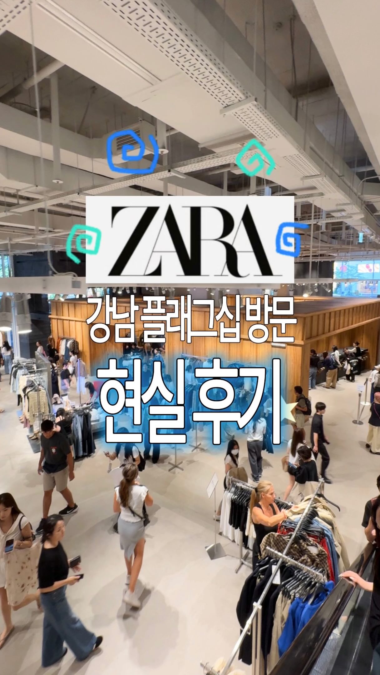 ZARA Gangnam: Fashion, Art, and Crowds