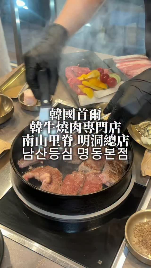 Seoul's Premier Korean Beef BBQ Destination