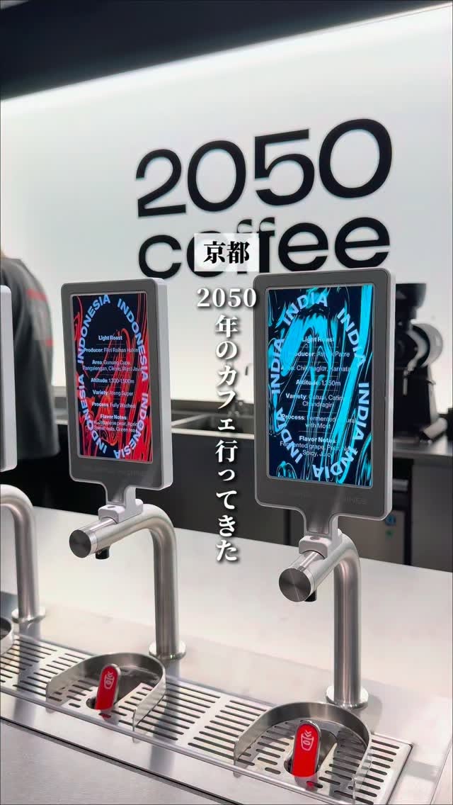 Futuristic Kyoto Coffee Shop With Tap Coffee