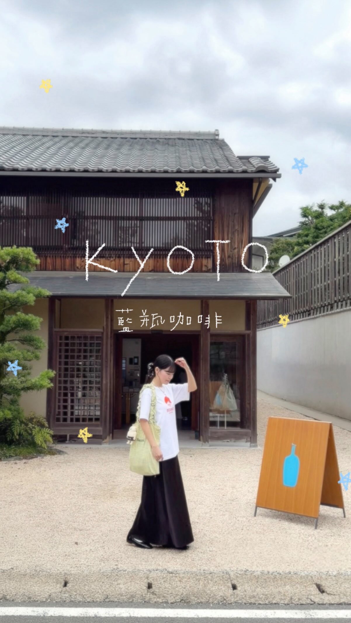Kyoto Cafe Blends Traditional Japanese Style With Coffee