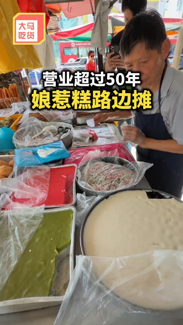 Nyonya Heritage Street Stall's Traditional Peranakan Kuih