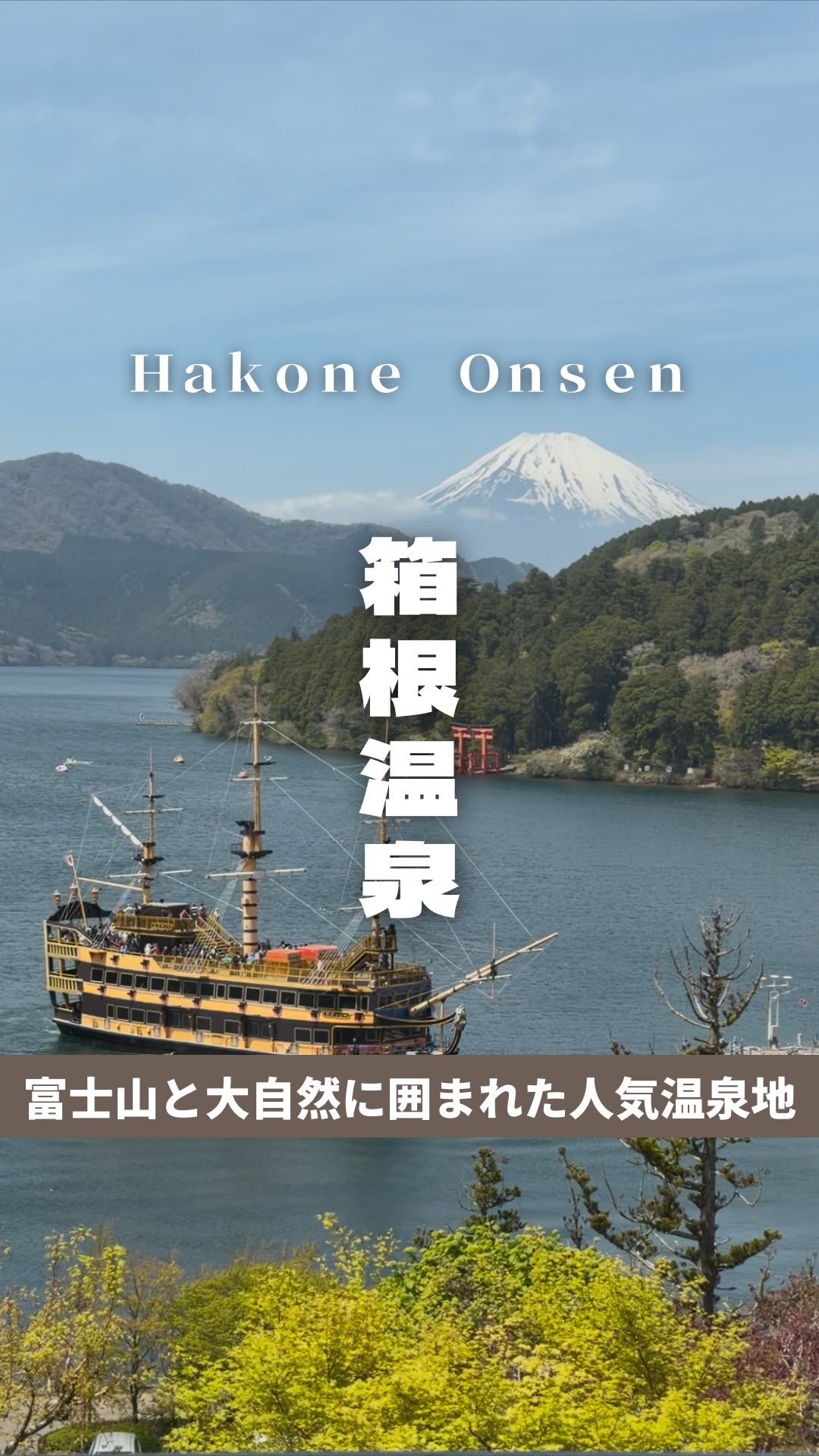Hakone: Mt. Fuji Views and Relaxing Hot Springs