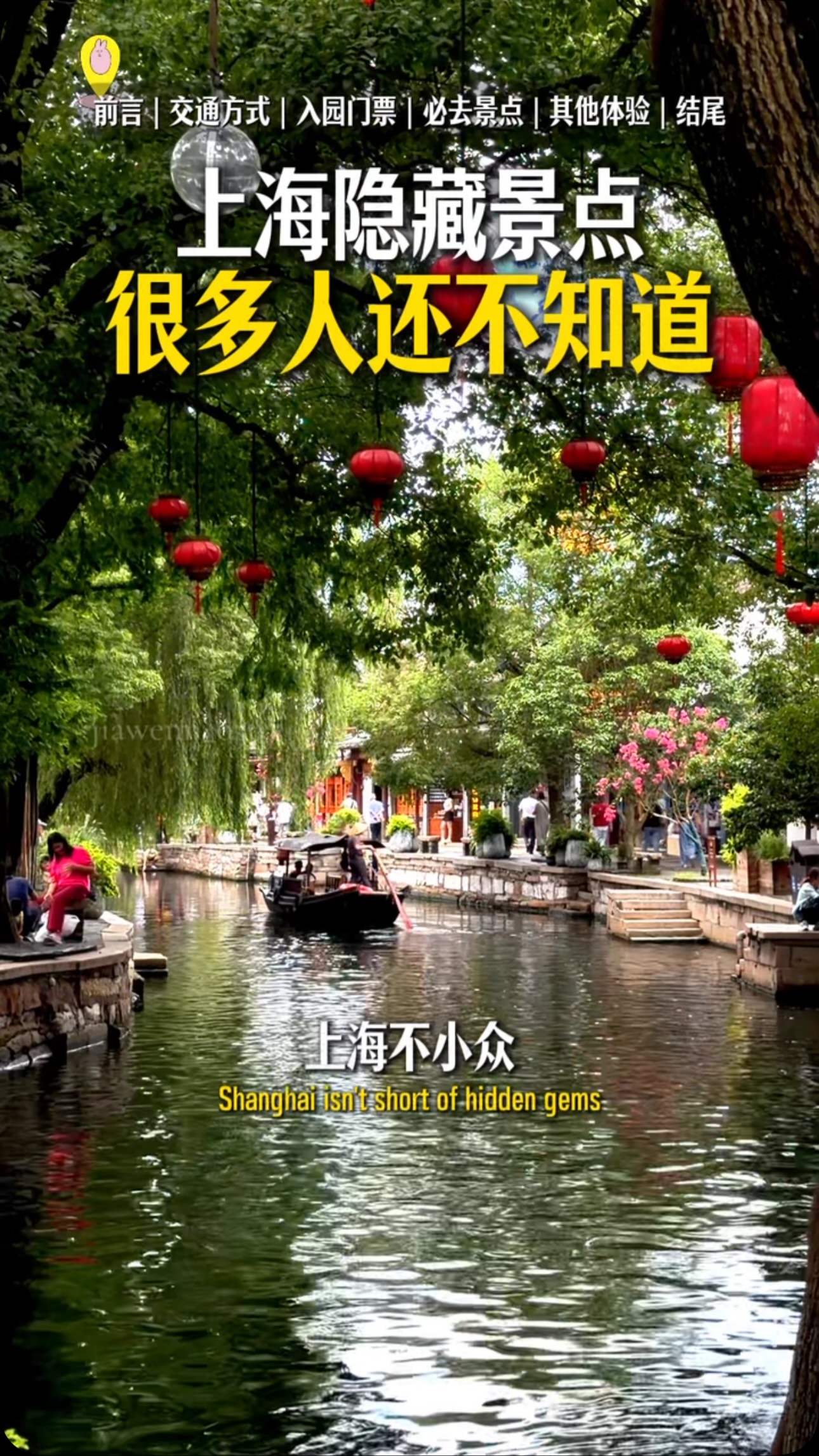 Shanghai Day Trip: Ancient Town Charm and City Highlights