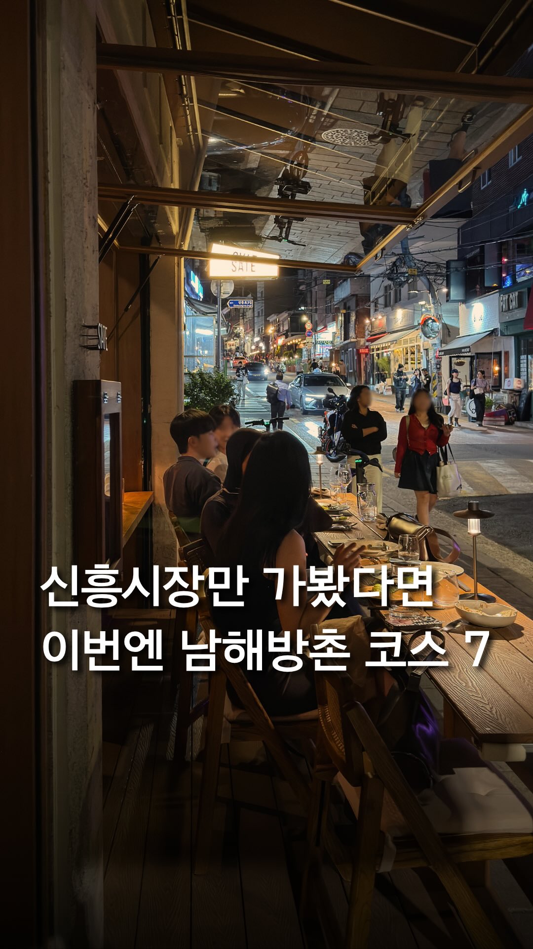 Namhaebangchon's Cafes and Bars
