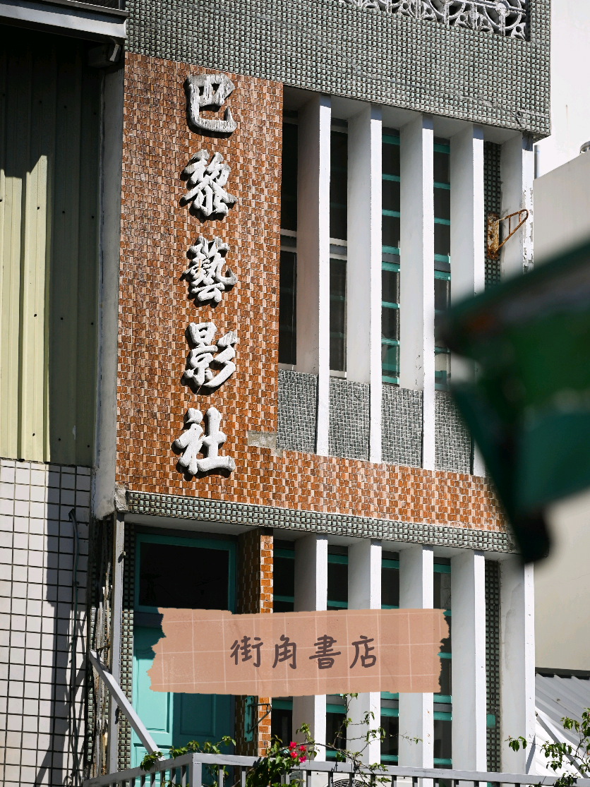 Taitung Bookstore Cafe Offers Relaxing Ambiance