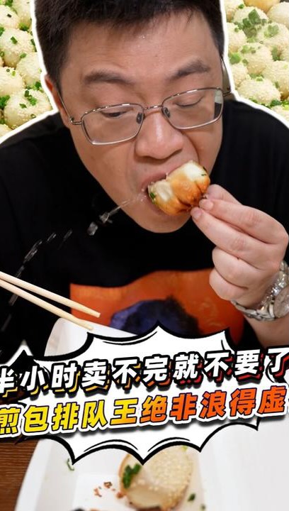 Best Sheng Jian in Shanghai
