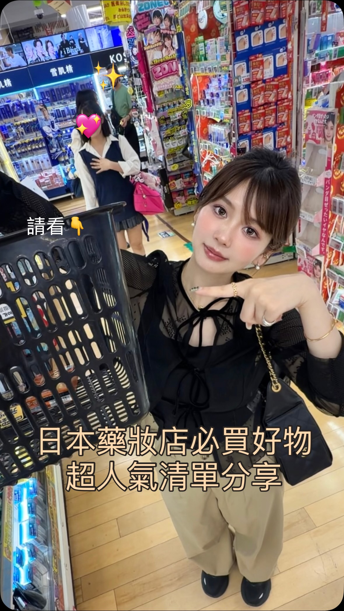 Japanese Retail Destinations