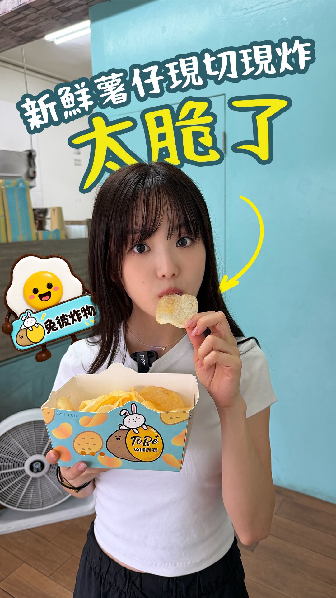 Taiwanese Potato Snack Shops ToTry