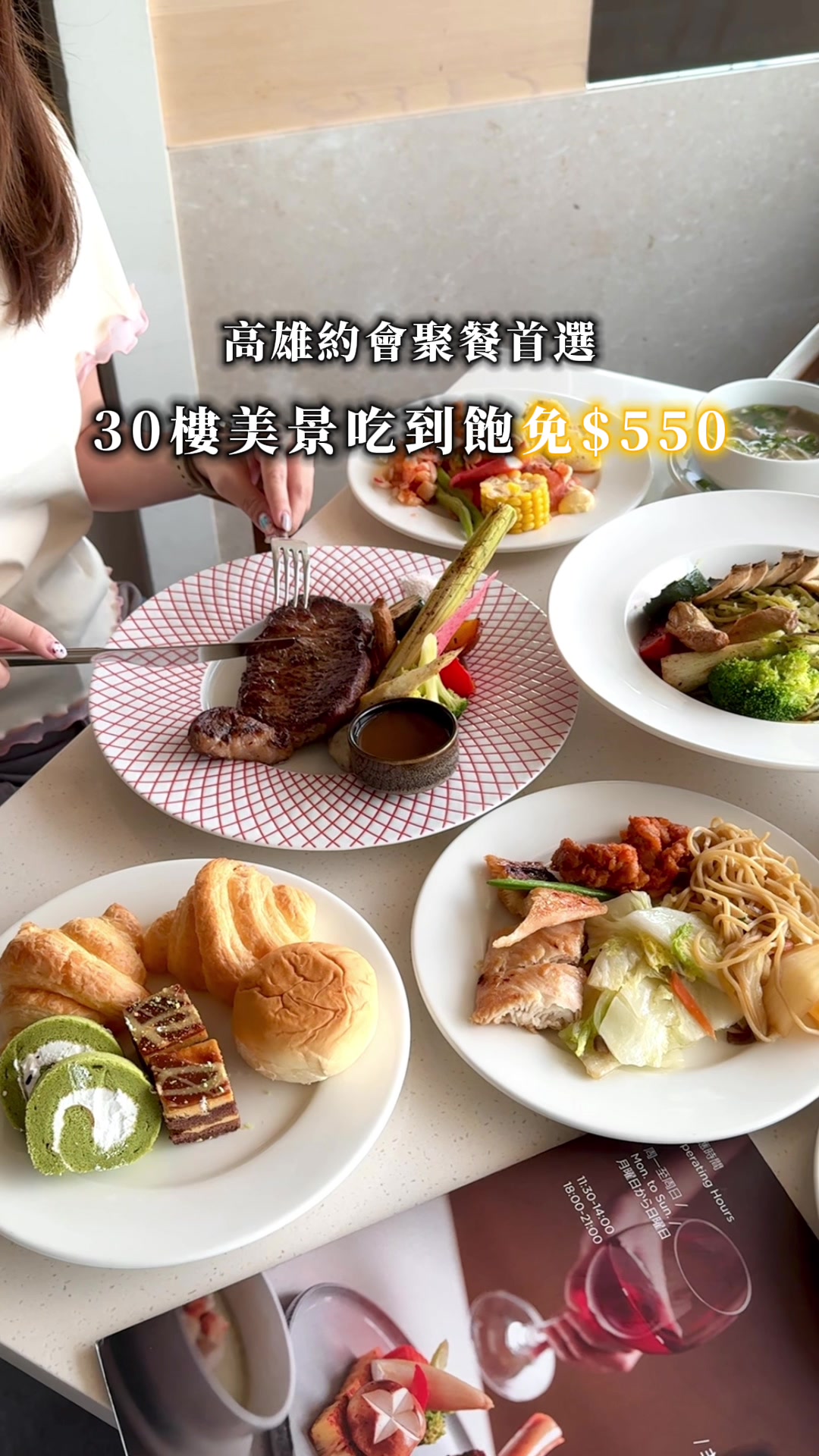 Hotel Buffet With City Views In Kaohsiung