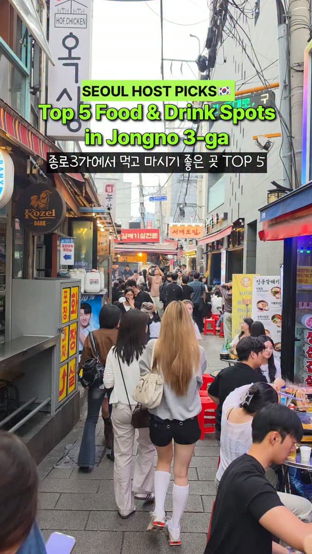 Five Popular Korean BBQ and Pub Spots in Jongno