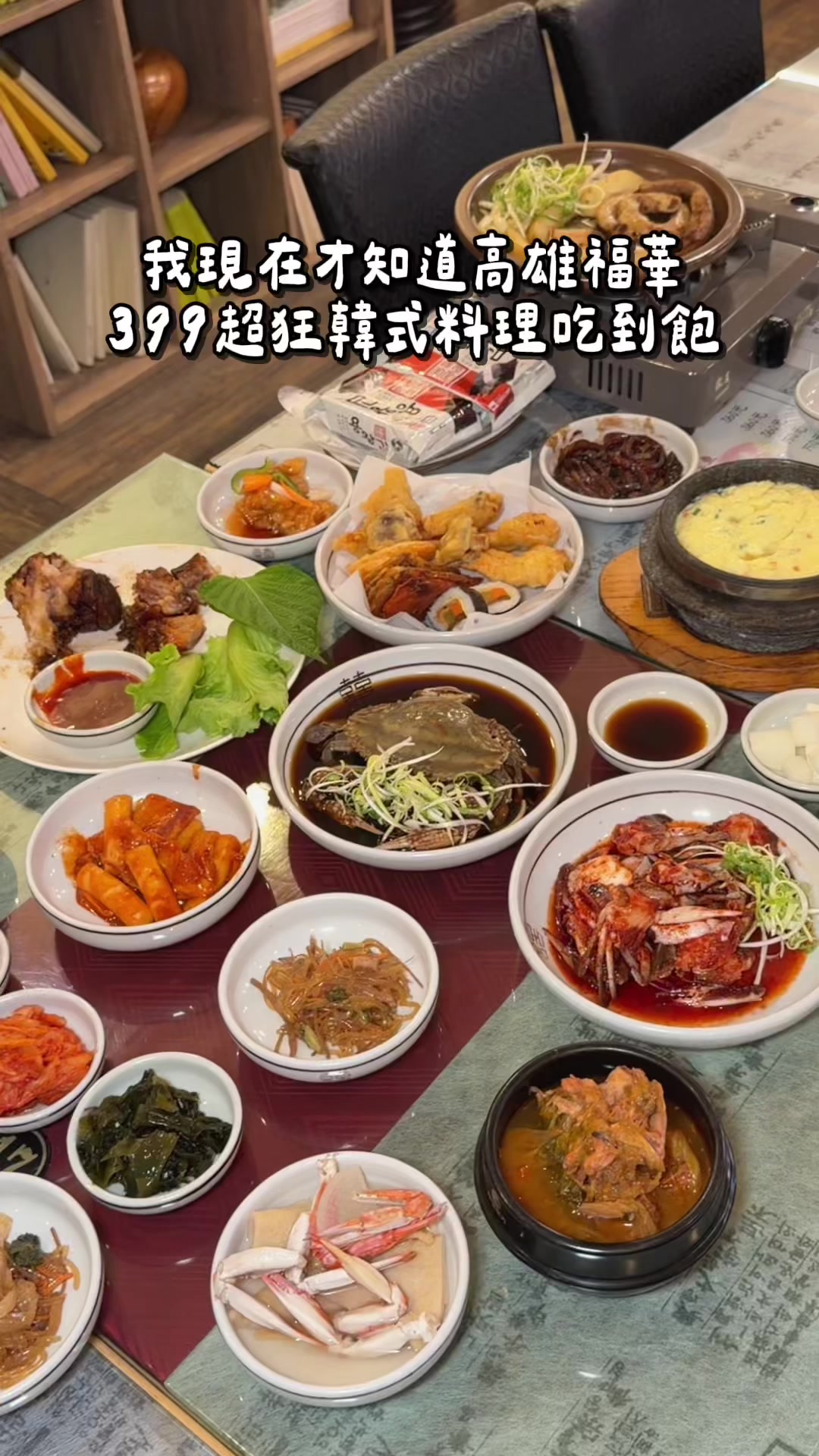 Kaohsiung Korean Buffet Offers Authentic Dishes