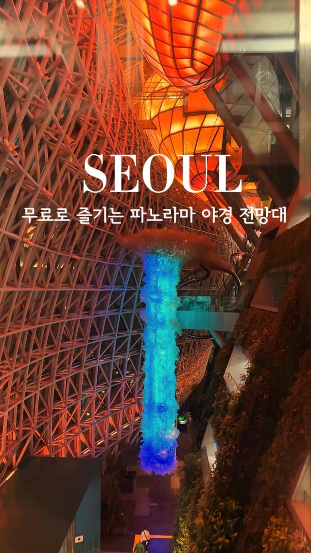5 Landmarks in Seoul